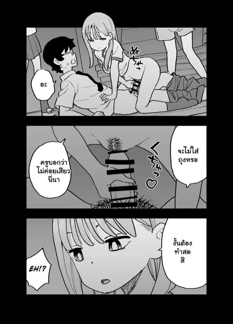 รีดน้ำเป็นงานเสริม 23