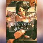 รุมโทรมหัวหน้าห้อง 01