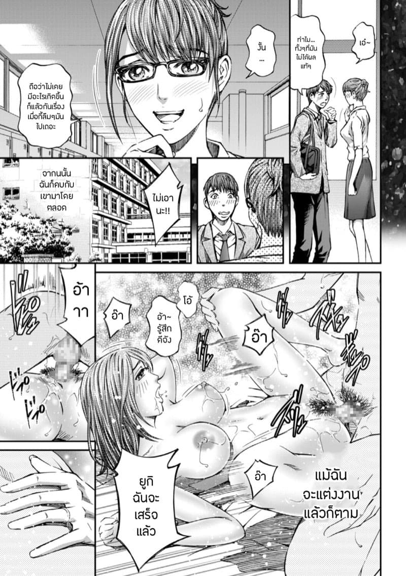 ร้อนรักอาจารย์ลูกศิษย์ 05