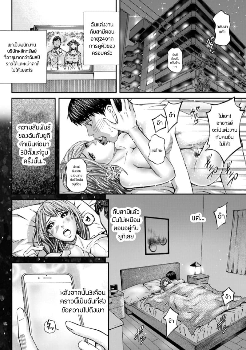 ร้อนรักอาจารย์ลูกศิษย์ 06