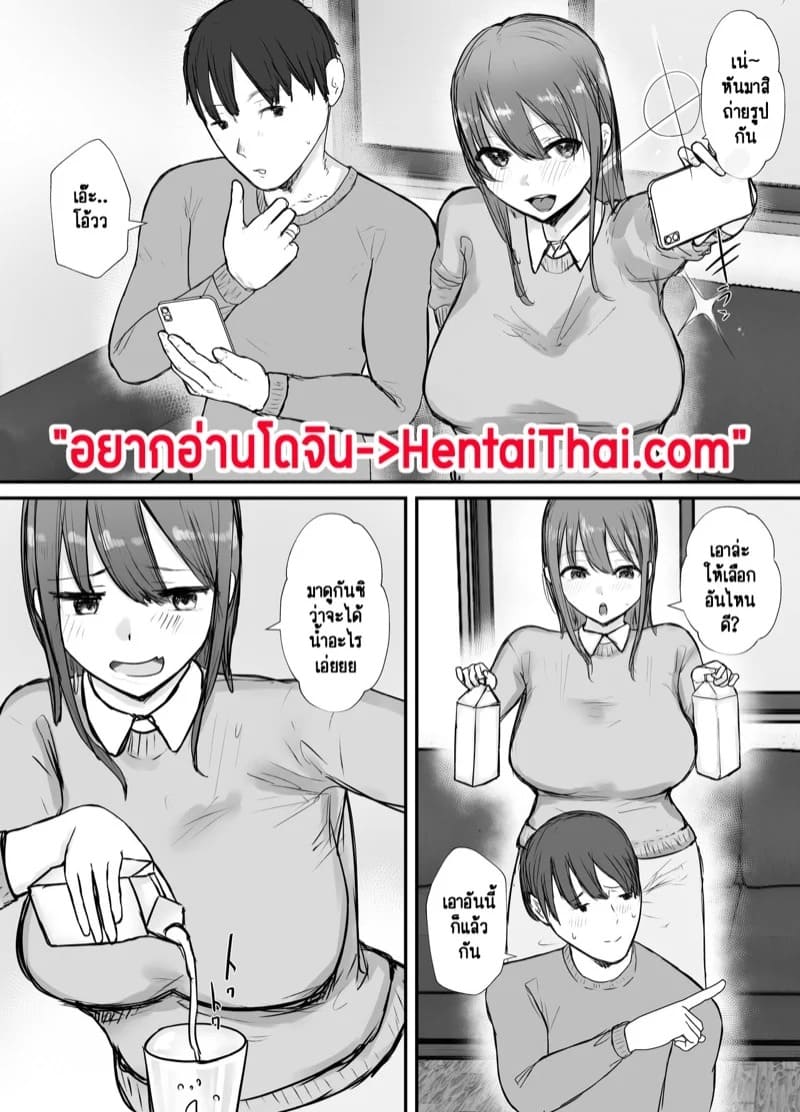 ลองให้เมียเล่นชู้ 2.1 03