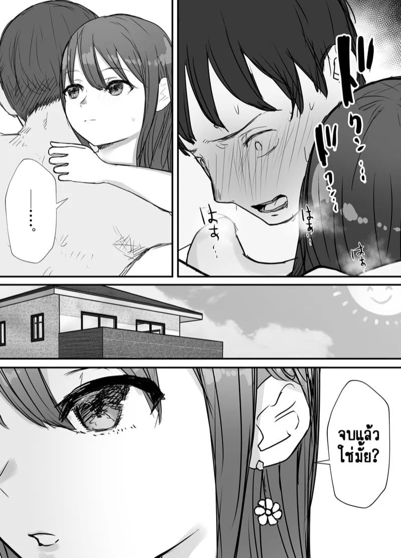 ลองให้เมียเล่นชู้ 2.1 12