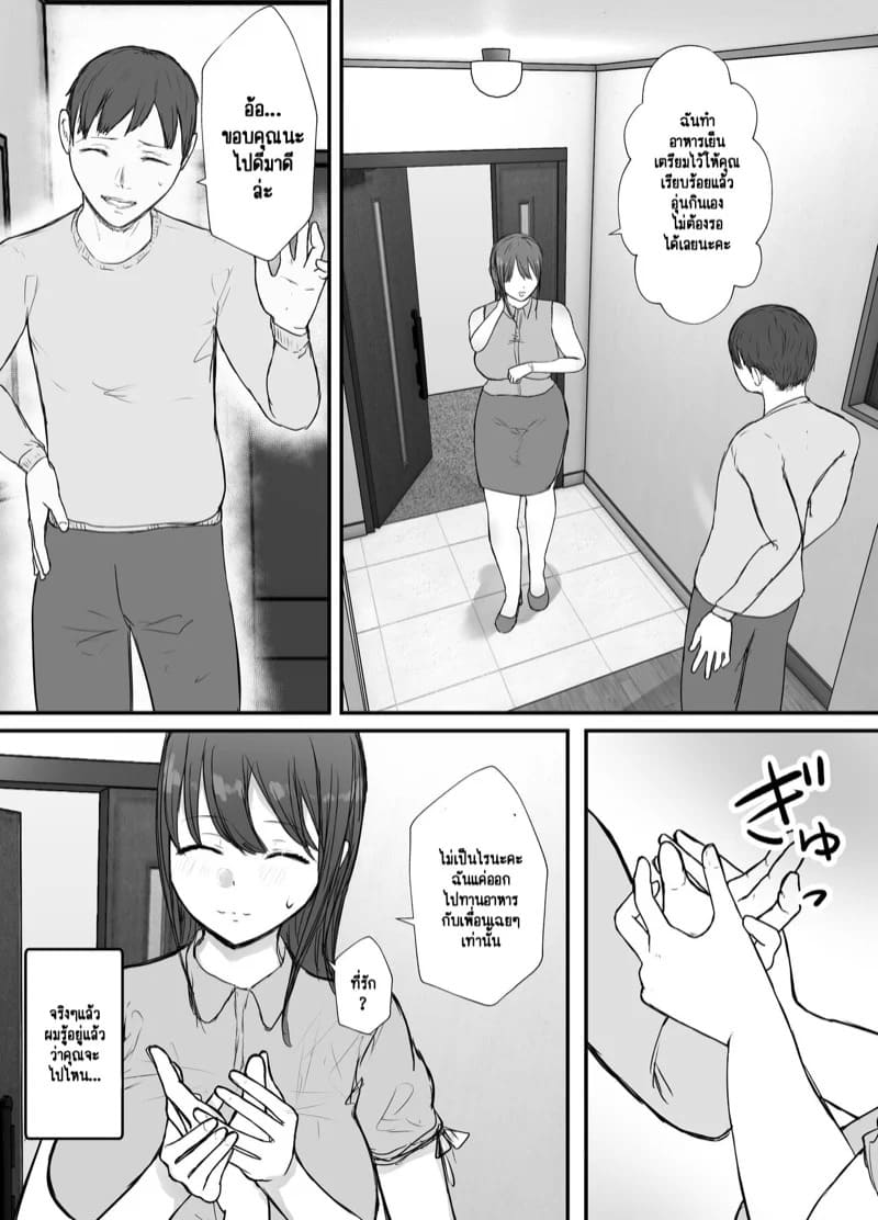 ลองให้เมียเล่นชู้ 2.1 13