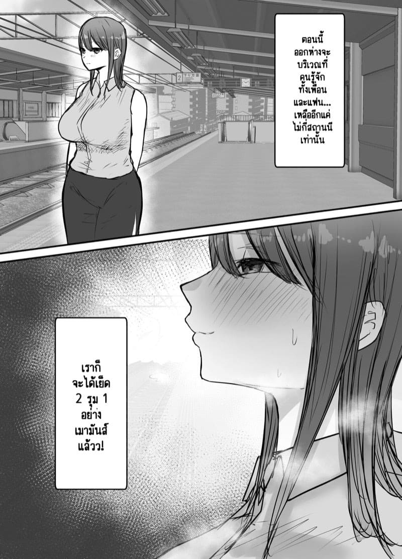 ลองให้เมียเล่นชู้ 2.1 15