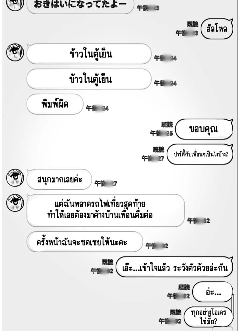ลองให้เมียเล่นชู้ 2.1 20