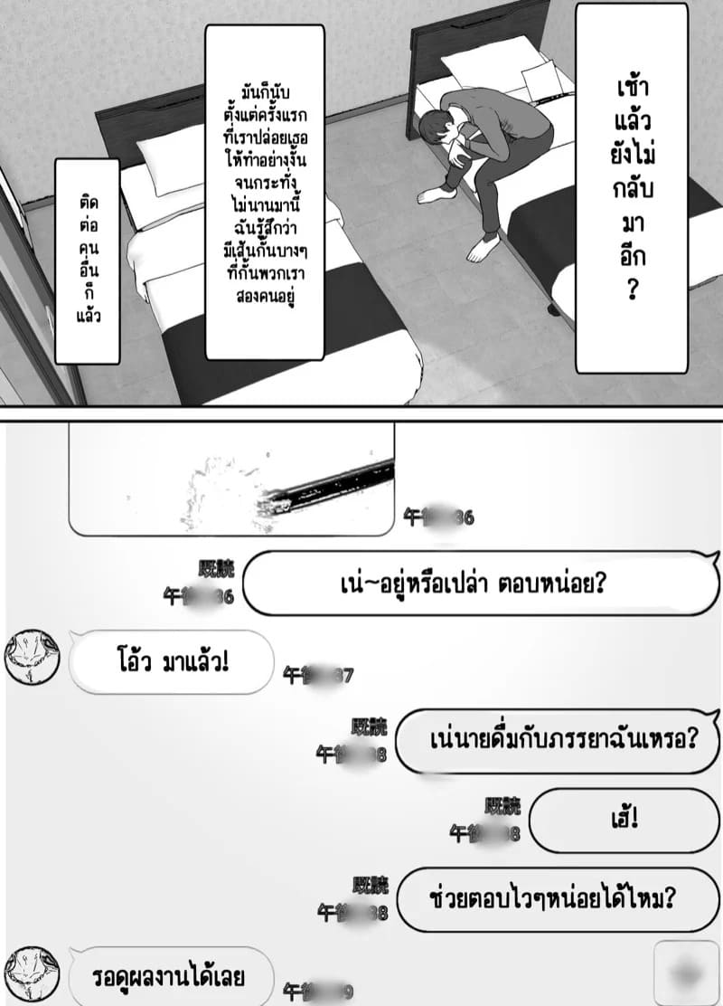 ลองให้เมียเล่นชู้ 2.1 21