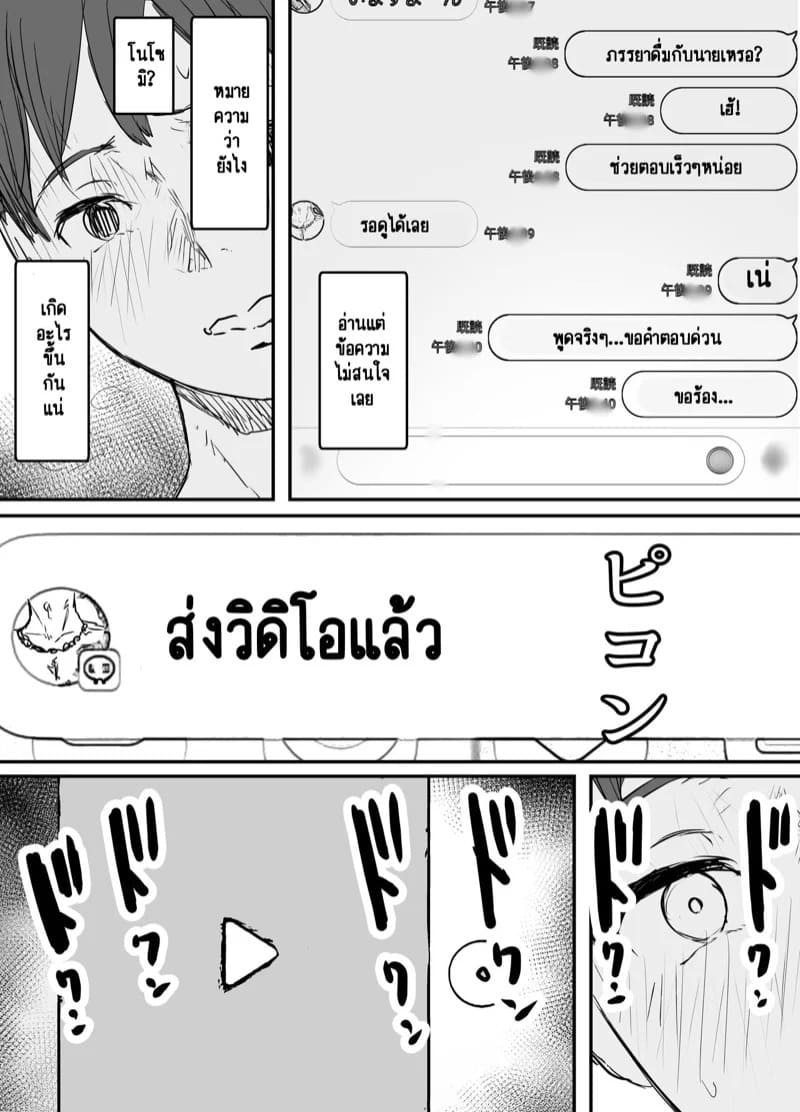 ลองให้เมียเล่นชู้ 2.1 22