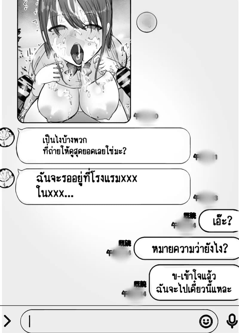 ลองให้เมียเล่นชู้ 2.2 06