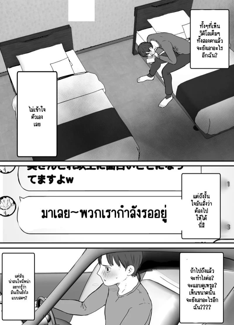 ลองให้เมียเล่นชู้ 2.2 07