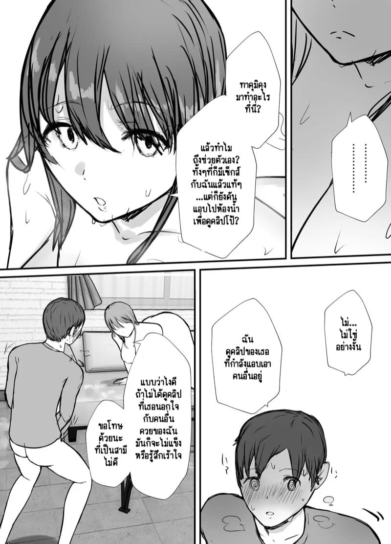 ลองให้เมียเล่นชู้ 2.2 12