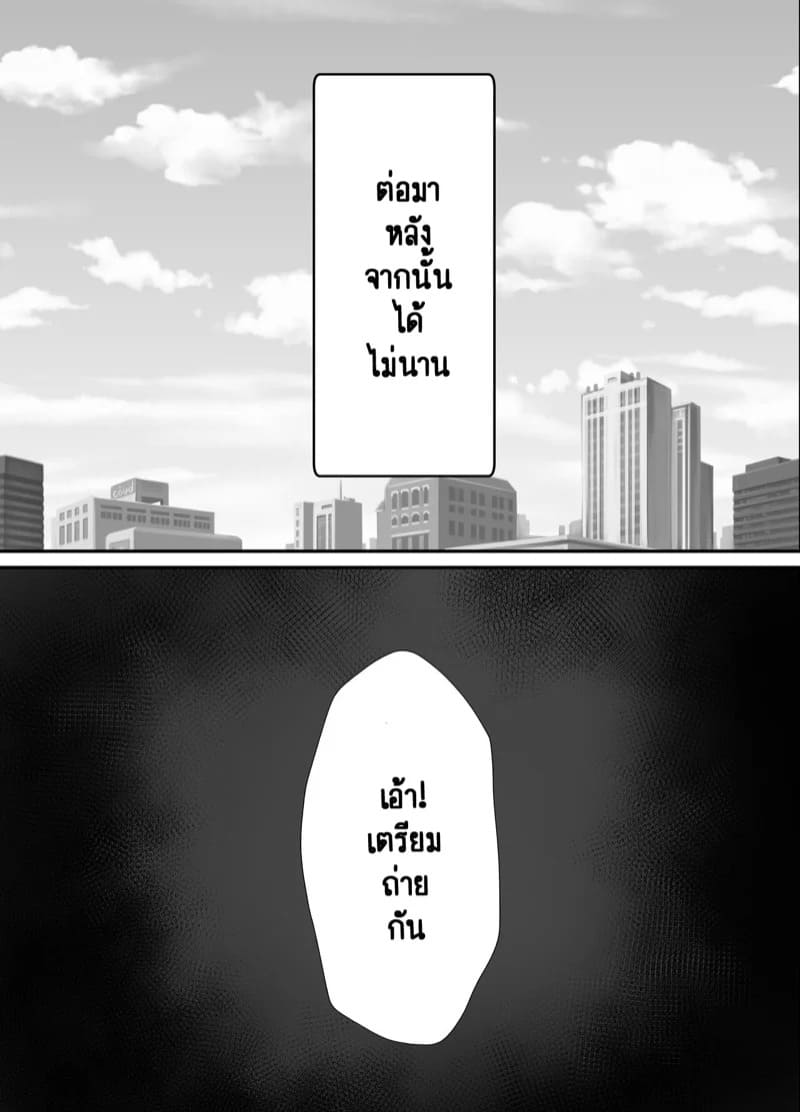 ลองให้เมียเล่นชู้ 2.2 20