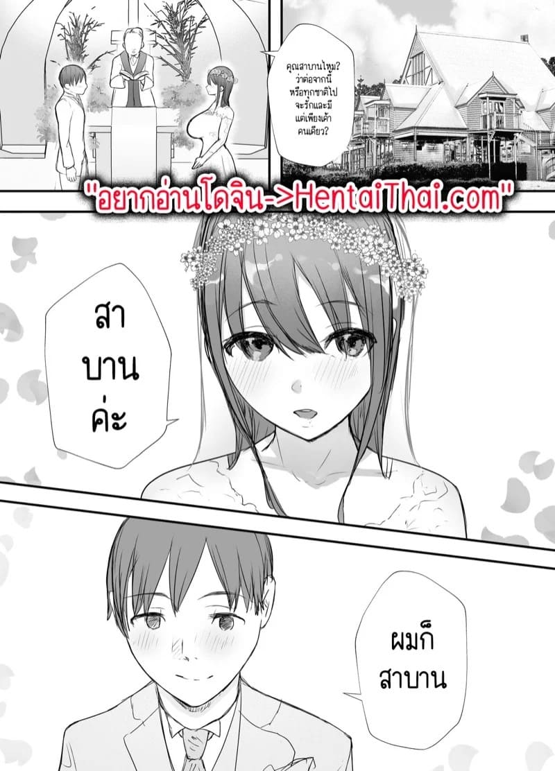 ลองให้เมียเล่นชู้ 3.1 03