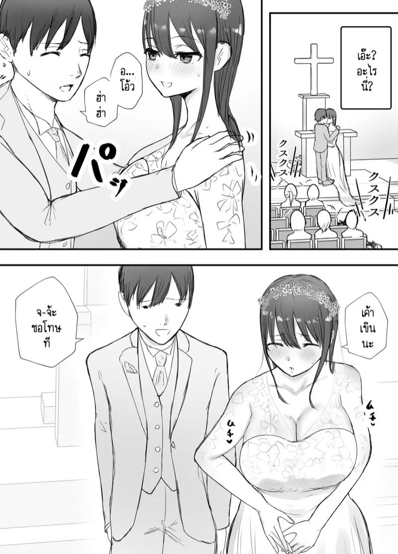 ลองให้เมียเล่นชู้ 3.1 05