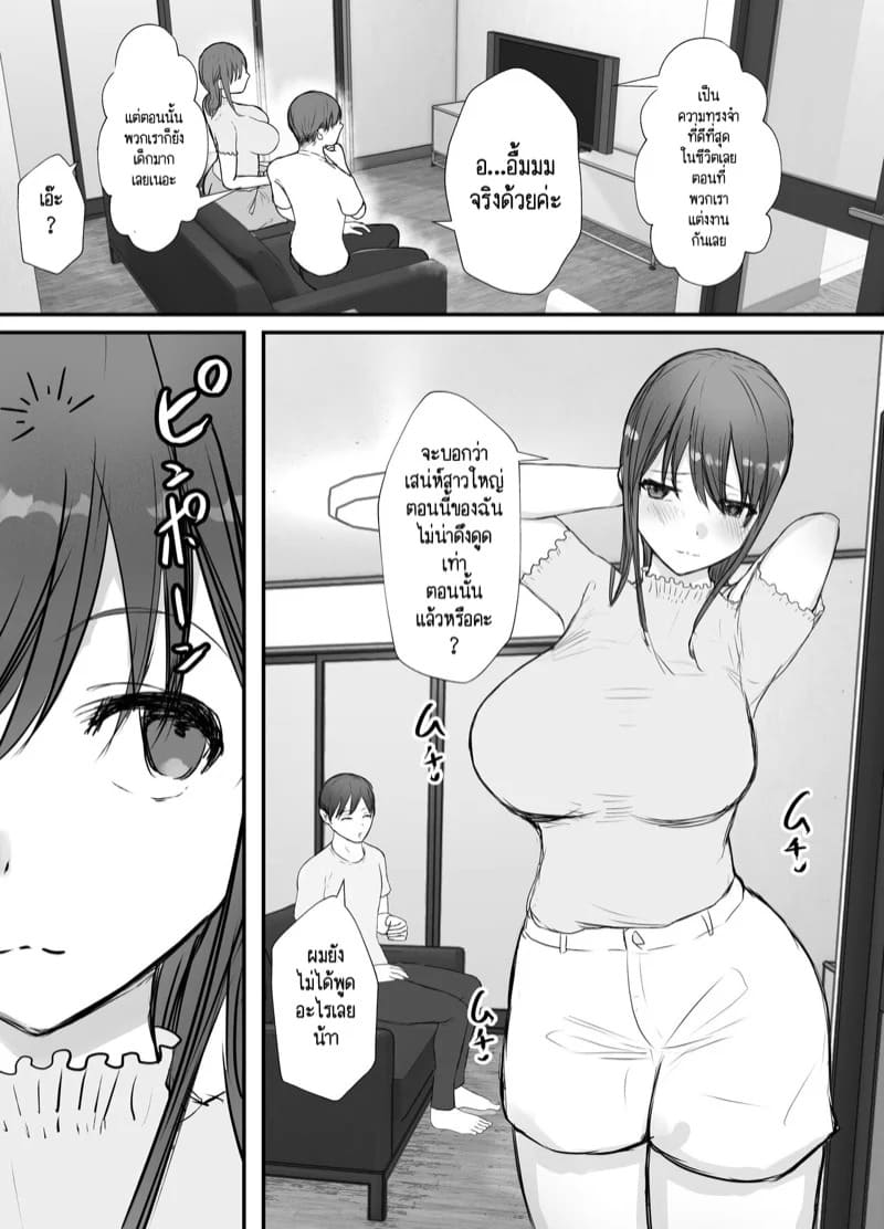 ลองให้เมียเล่นชู้ 3.1 06