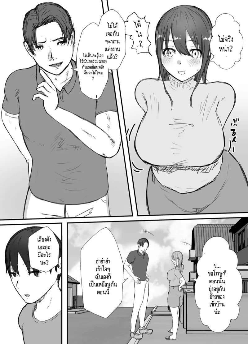 ลองให้เมียเล่นชู้ 3.1 08