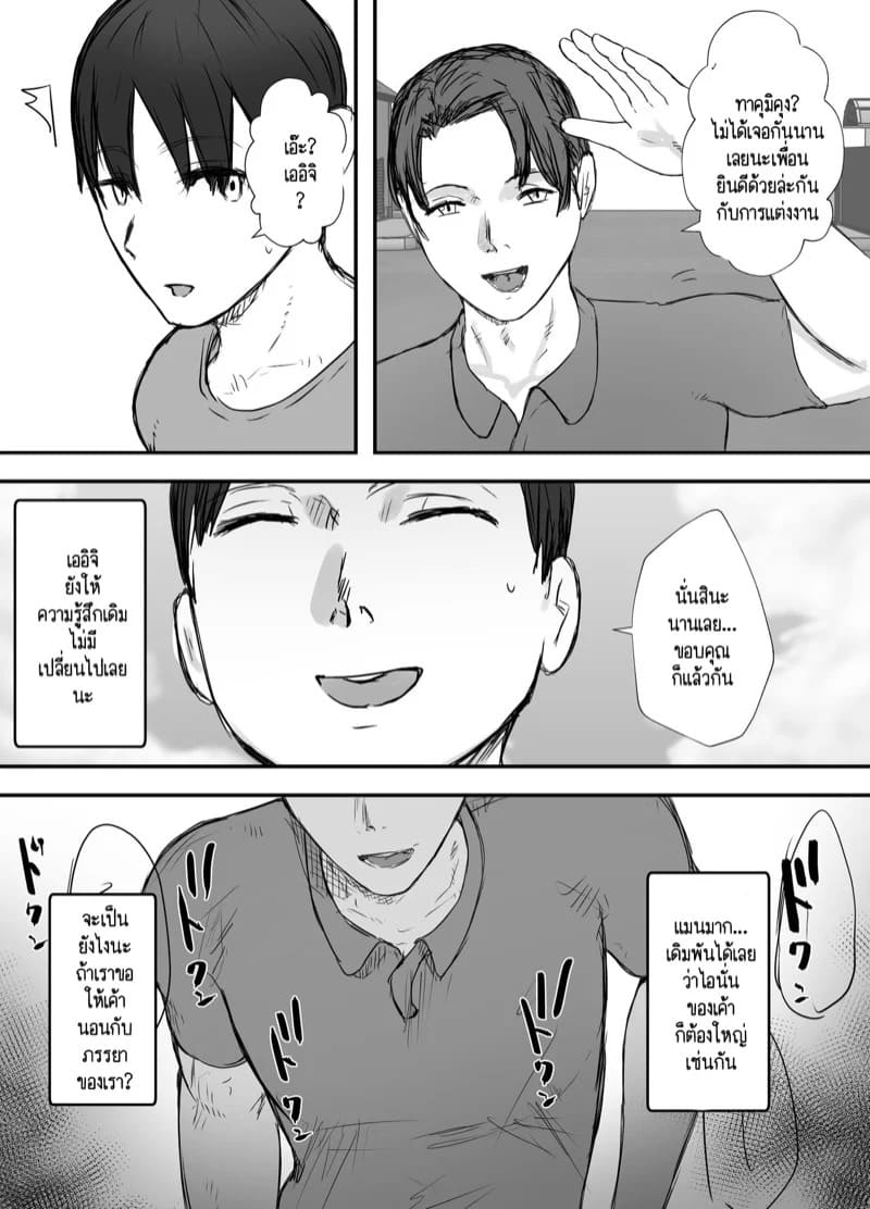 ลองให้เมียเล่นชู้ 3.1 09