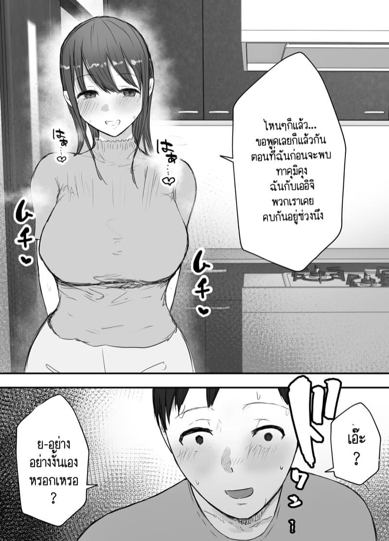 ลองให้เมียเล่นชู้ 3.1 12