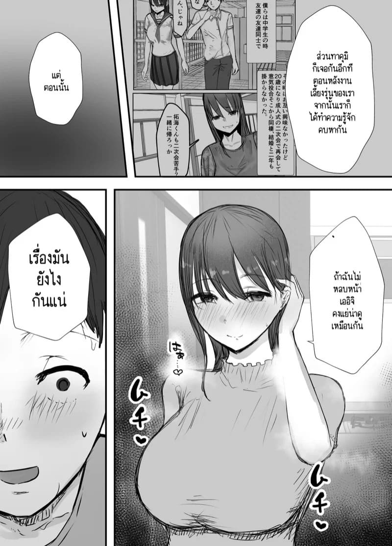 ลองให้เมียเล่นชู้ 3.1 13