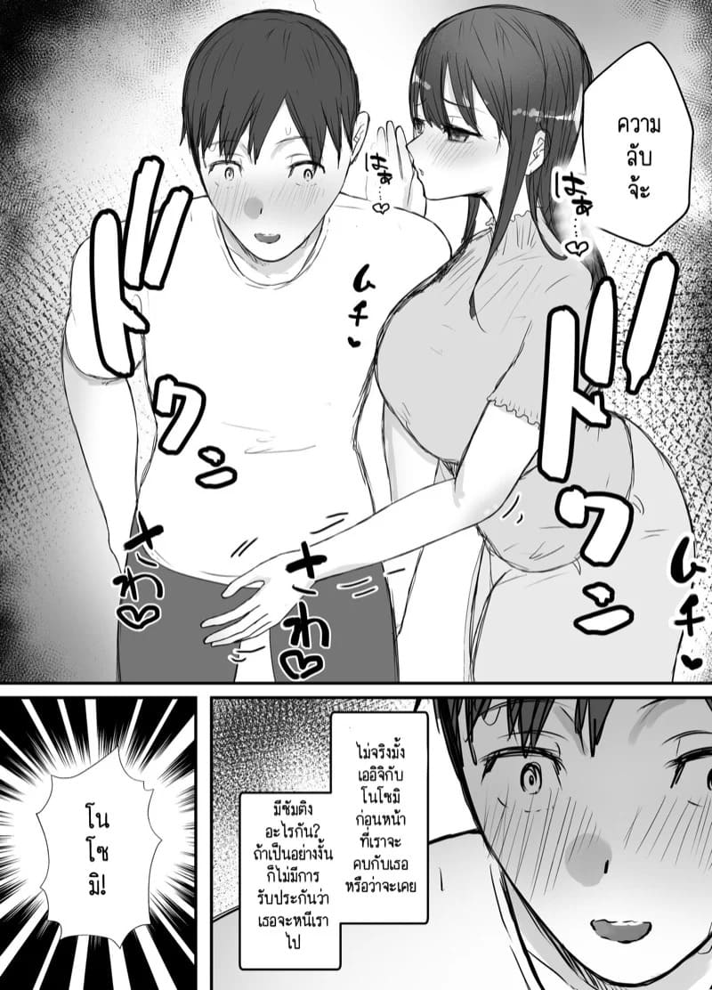 ลองให้เมียเล่นชู้ 3.1 14