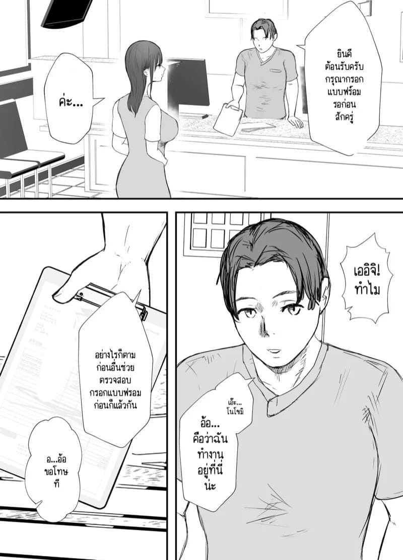 ลองให้เมียเล่นชู้ 3.1 25