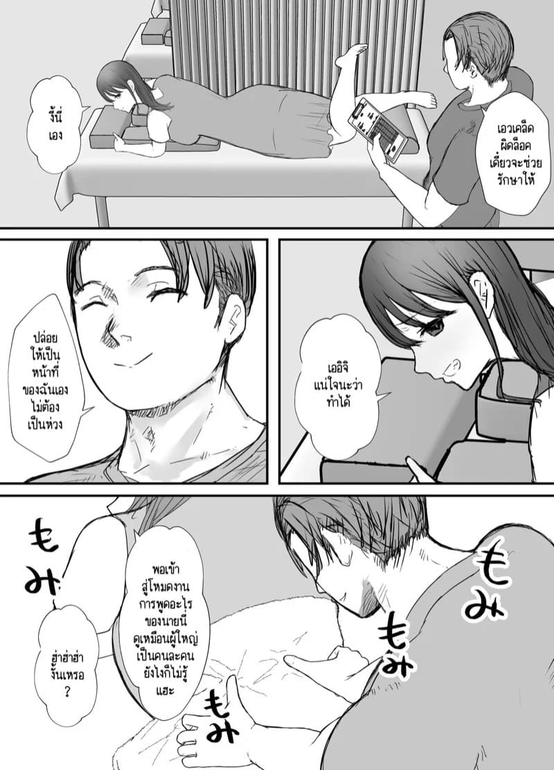 ลองให้เมียเล่นชู้ 3.1 26