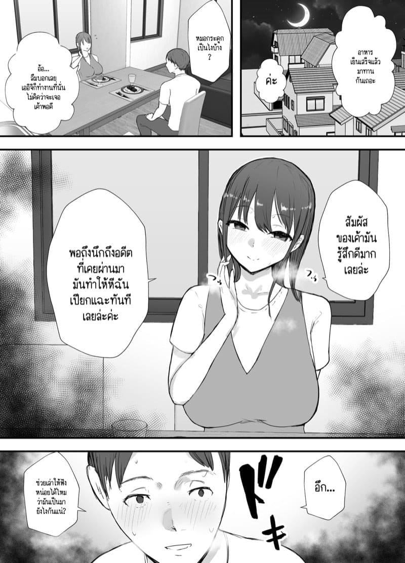 ลองให้เมียเล่นชู้ 3.1 31