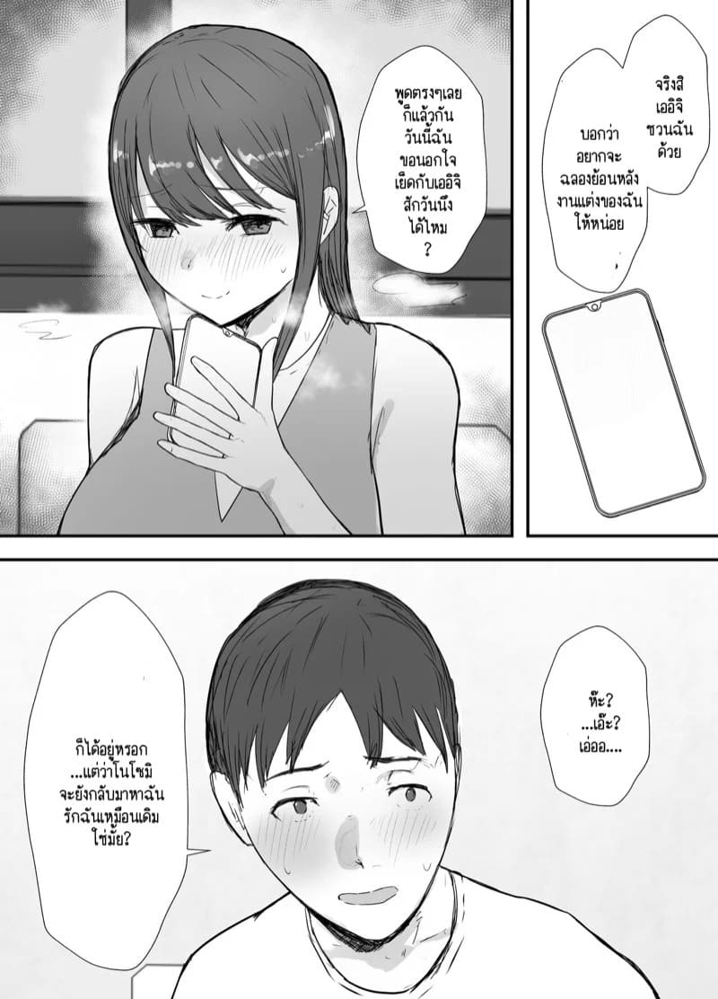 ลองให้เมียเล่นชู้ 3.1 33