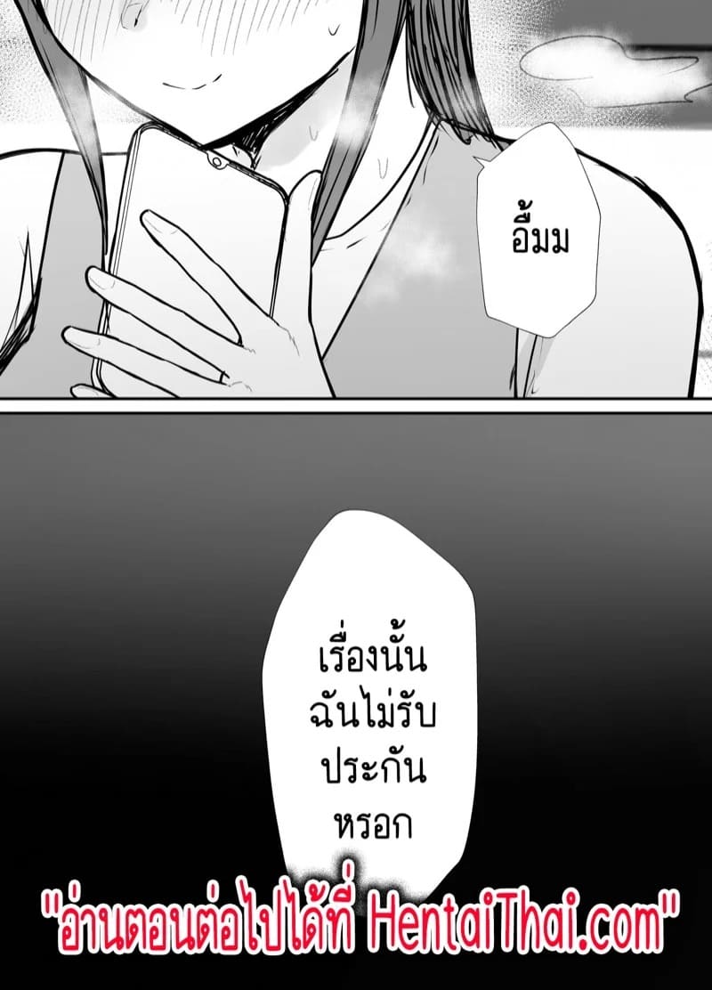 ลองให้เมียเล่นชู้ 3.1 34