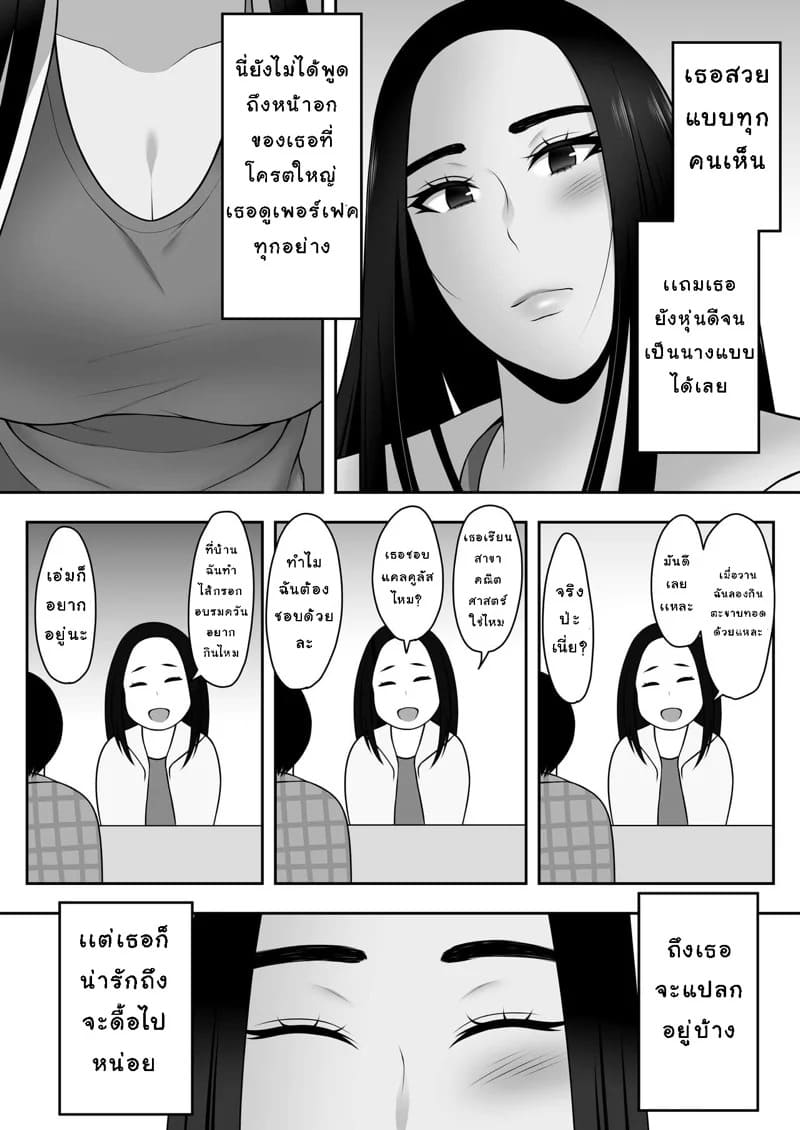 ลาก่อน รุ่นพี่ 1.1 07