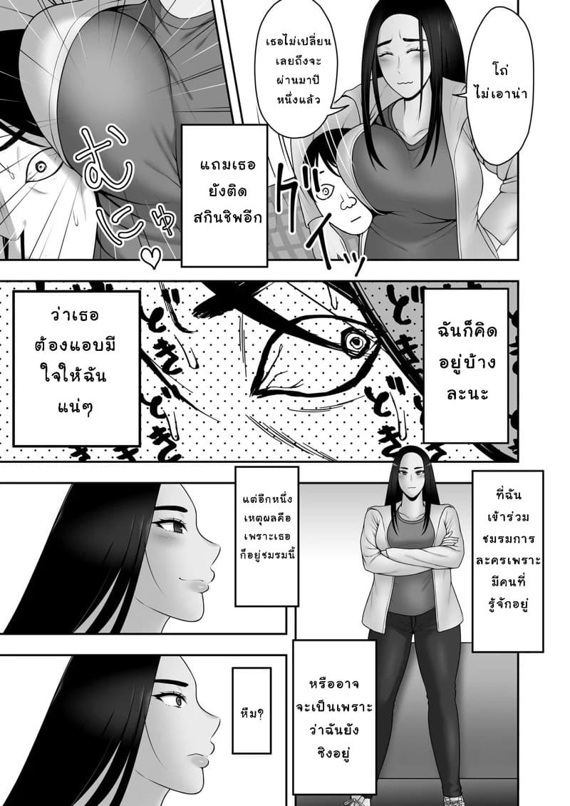 ลาก่อน รุ่นพี่ 1.1 08