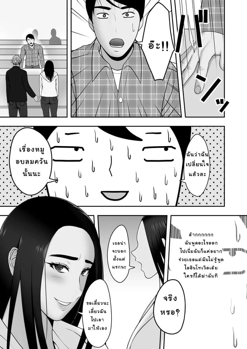 ลาก่อน รุ่นพี่ 1.1 10