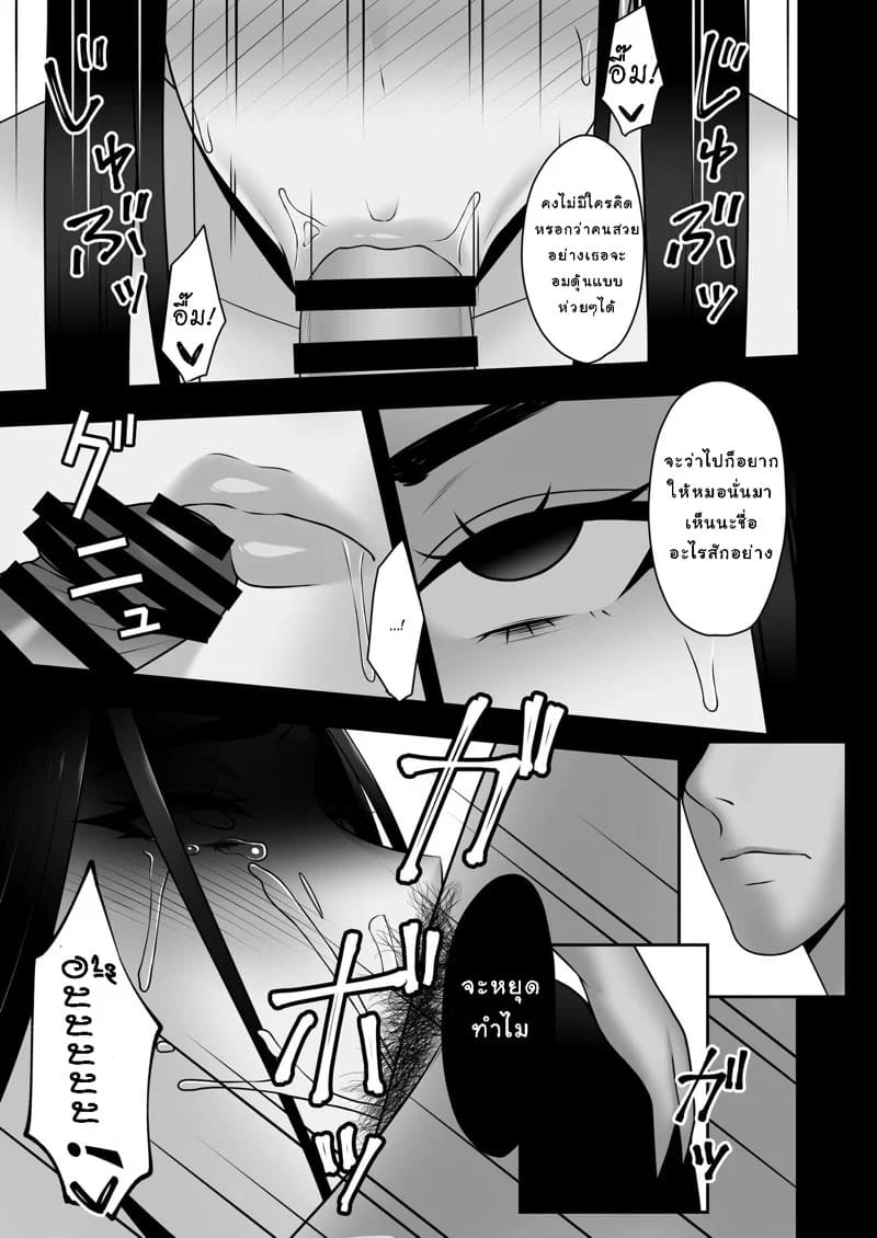 ลาก่อน รุ่นพี่ 1.1 14