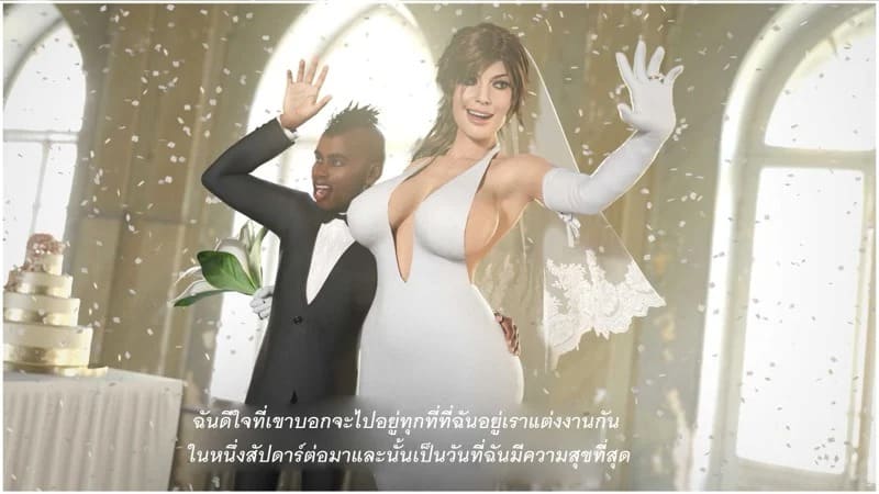 ลาร่าเมียใหม่สุดแจ่มของชายชาวเผ่าที่โชดดี 58