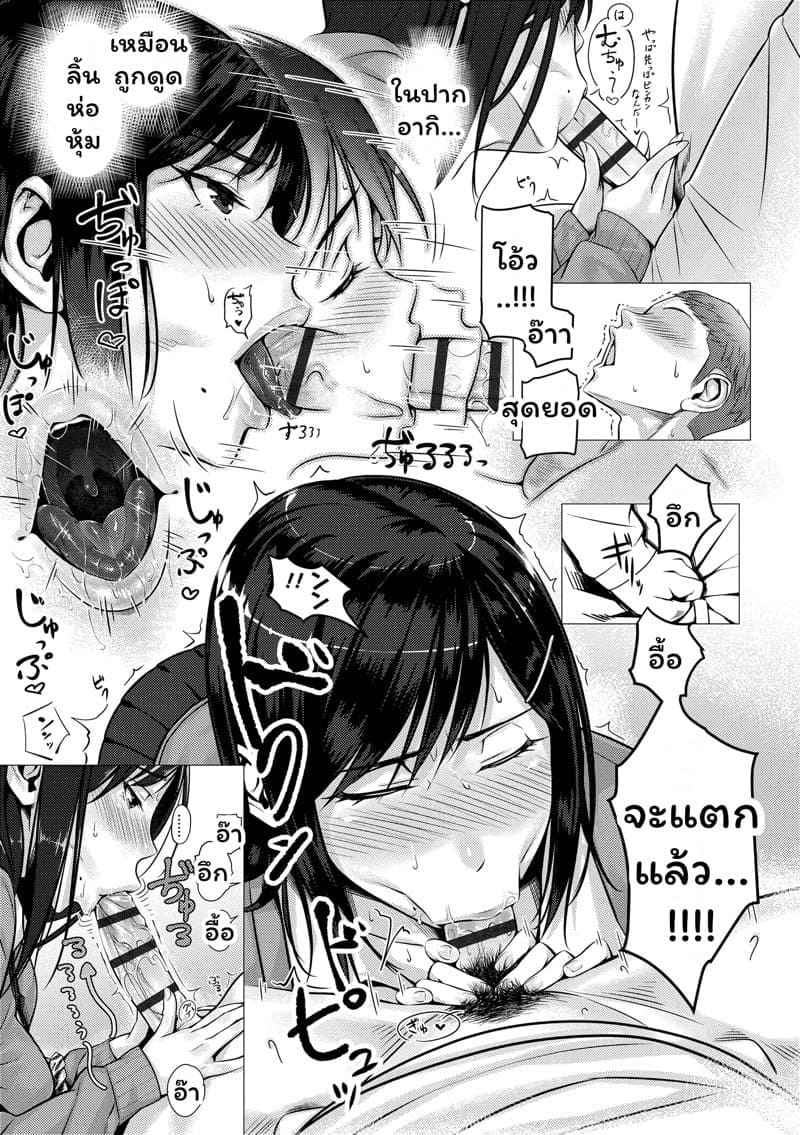 ลีลายัยตัวแสบ 1 11