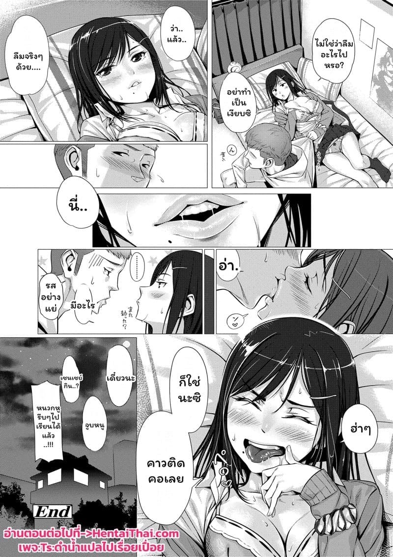 ลีลายัยตัวแสบ 1 18