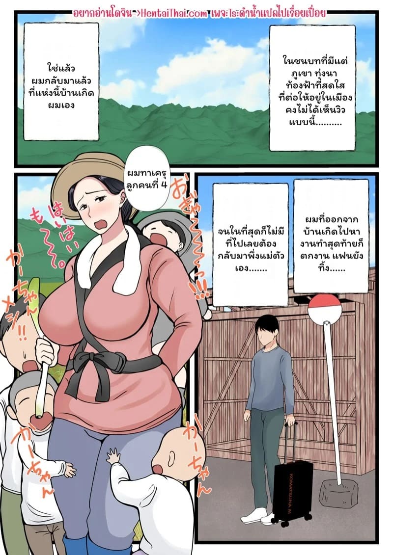 ลูกคนที่สี่ ได้สี้แม่ตัวเอง 1 03 ลูกคนที่สี่ ได้สี้แม่ตัวเอง 1 03