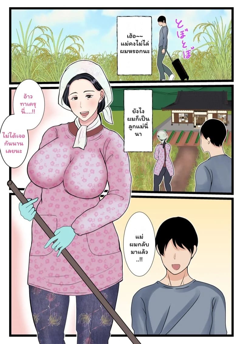 ลูกคนที่สี่ ได้สี้แม่ตัวเอง 1 04 ลูกคนที่สี่ ได้สี้แม่ตัวเอง 1 04