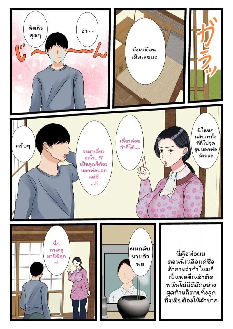 ลูกคนที่สี่ ได้สี้แม่ตัวเอง 1 05 ลูกคนที่สี่ ได้สี้แม่ตัวเอง 1 05