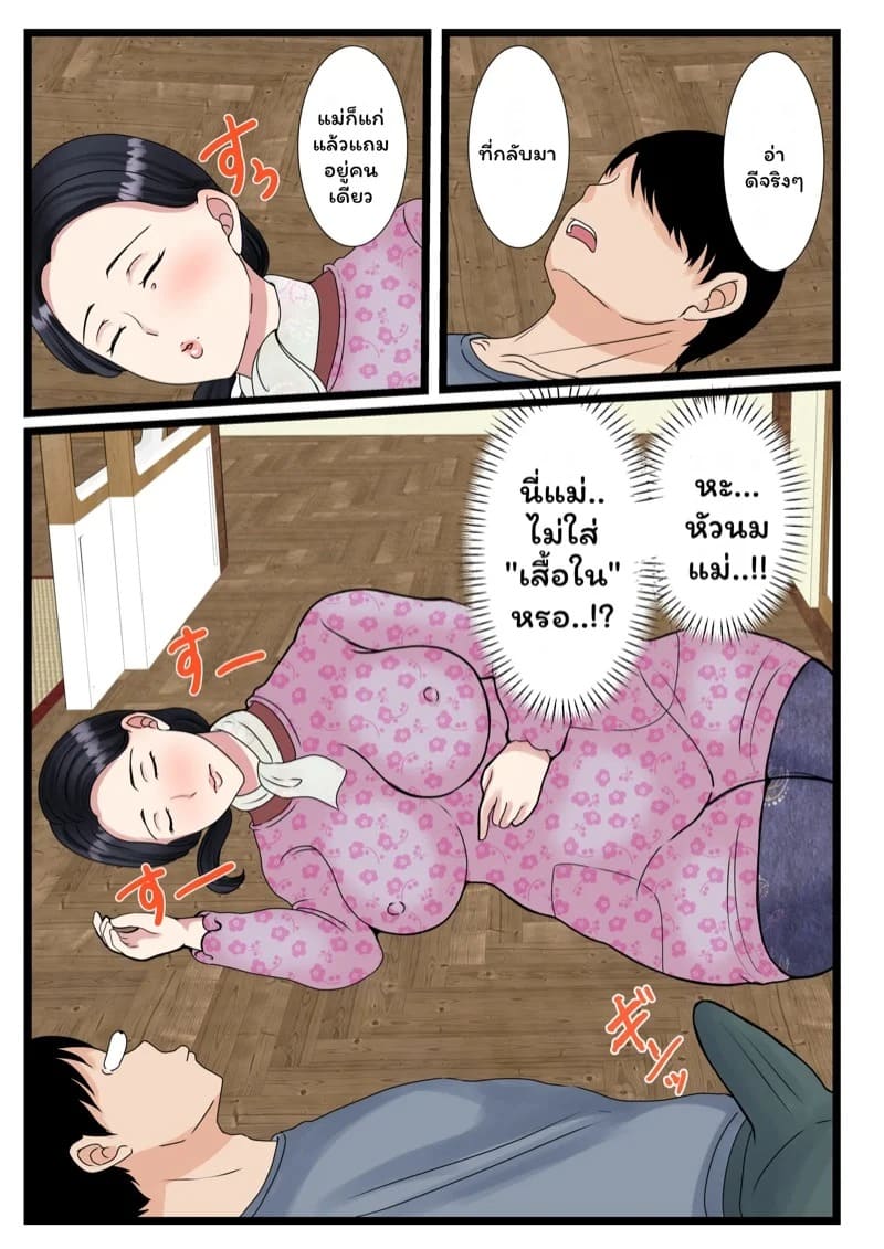 ลูกคนที่สี่ ได้สี้แม่ตัวเอง 1 08 ลูกคนที่สี่ ได้สี้แม่ตัวเอง 1 08