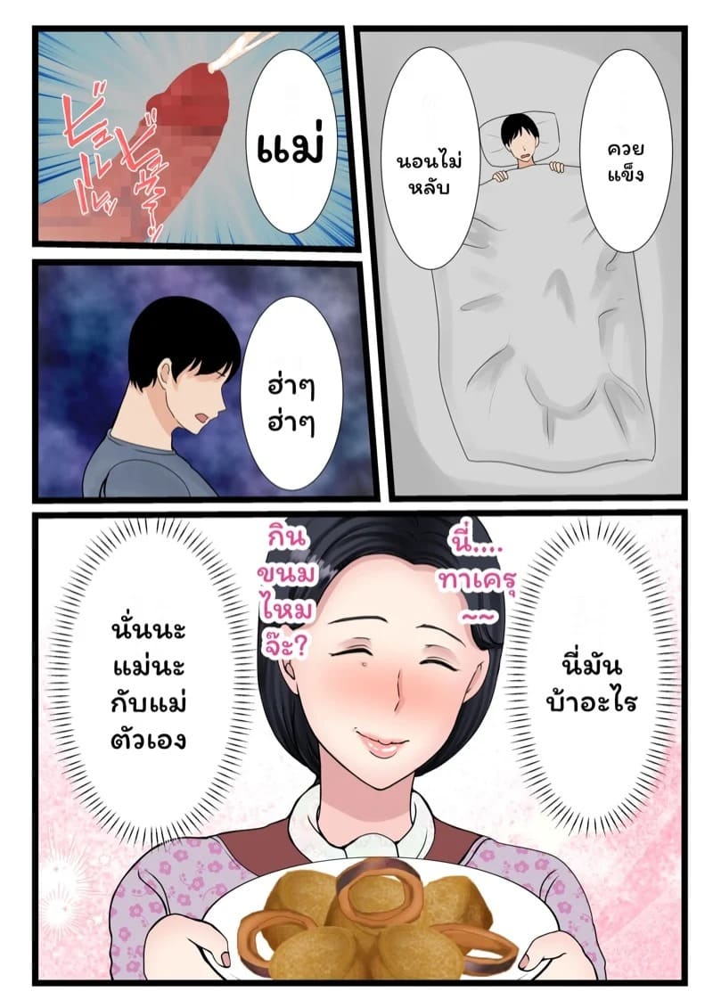 ลูกคนที่สี่ ได้สี้แม่ตัวเอง 1 10 ลูกคนที่สี่ ได้สี้แม่ตัวเอง 1 10