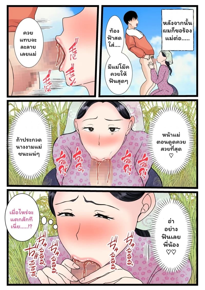 ลูกคนที่สี่ ได้สี้แม่ตัวเอง 1 22 ลูกคนที่สี่ ได้สี้แม่ตัวเอง 1 22