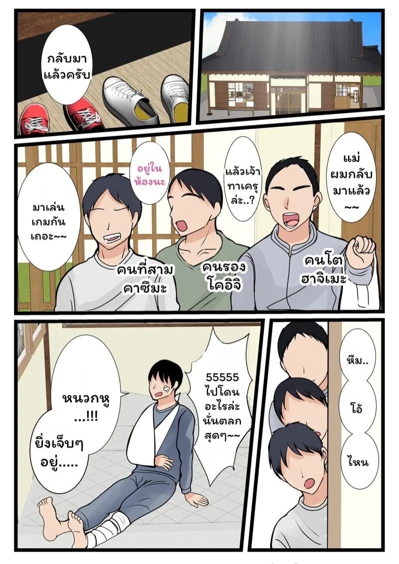 ลูกคนที่สี่ ได้สี้แม่ตัวเอง 2 10