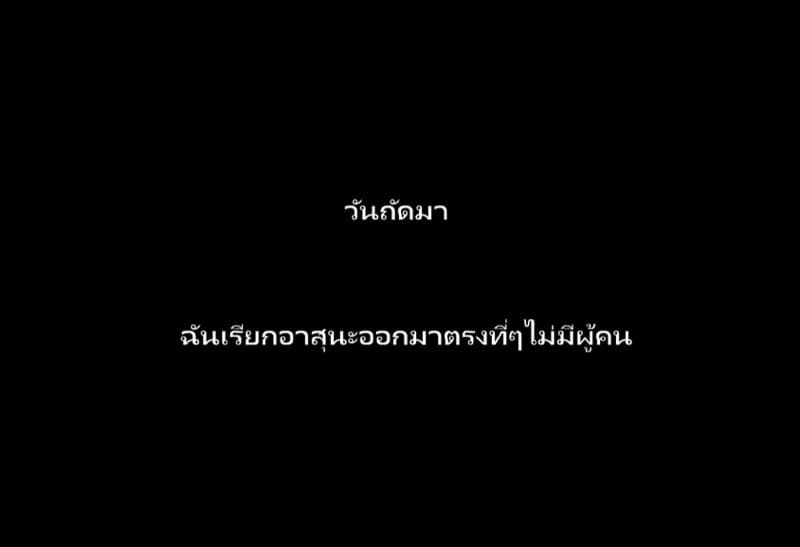 ลูกแก้วสะกดจิต 057
