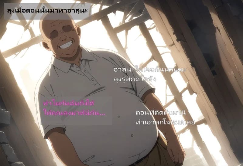 ลูกแก้วสะกดจิต 085