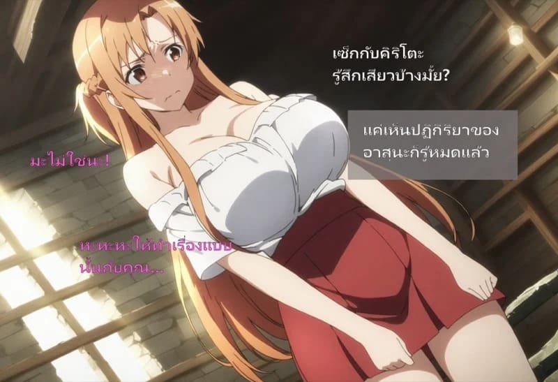 ลูกแก้วสะกดจิต 087