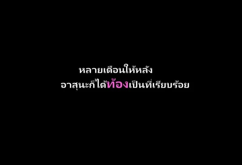 ลูกแก้วสะกดจิต 118