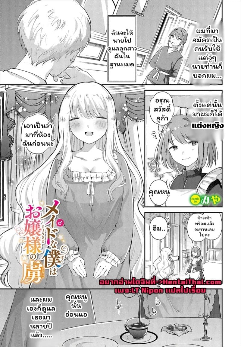 ลูก้านายไม่รอดแน่ 01