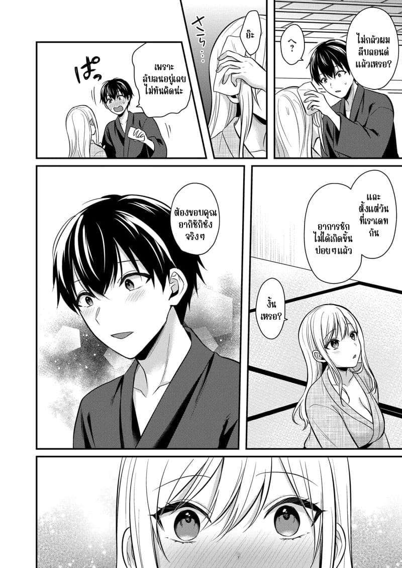 วันหยุดแสนวุ่นวายกับเจ้าบ้านแสนสวย 14 14