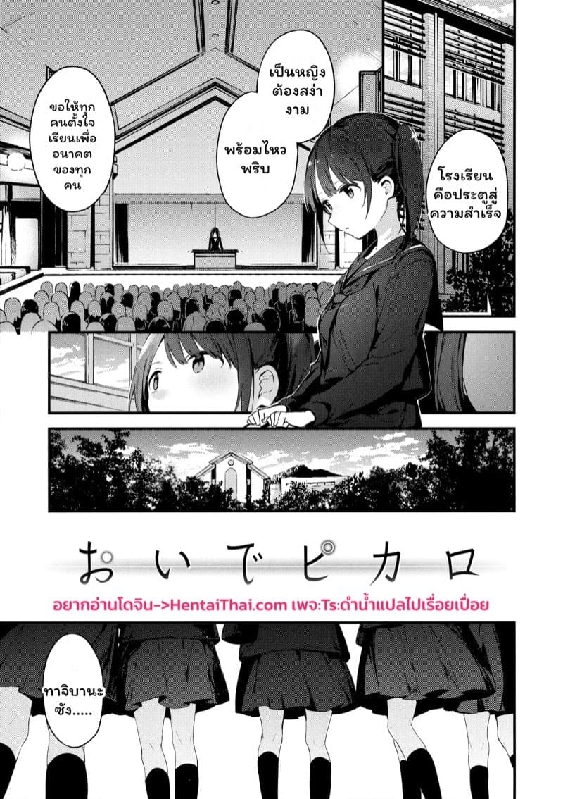 วัยอยากลอง 06