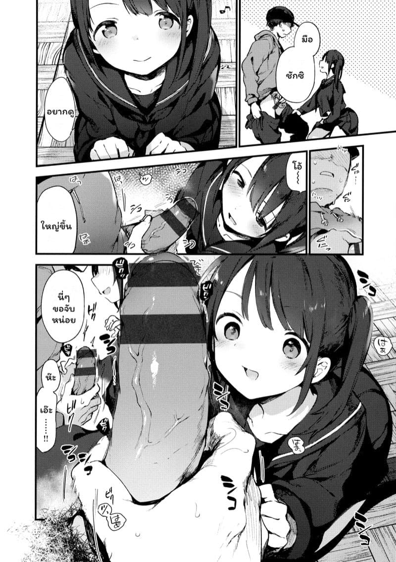 วัยอยากลอง 11